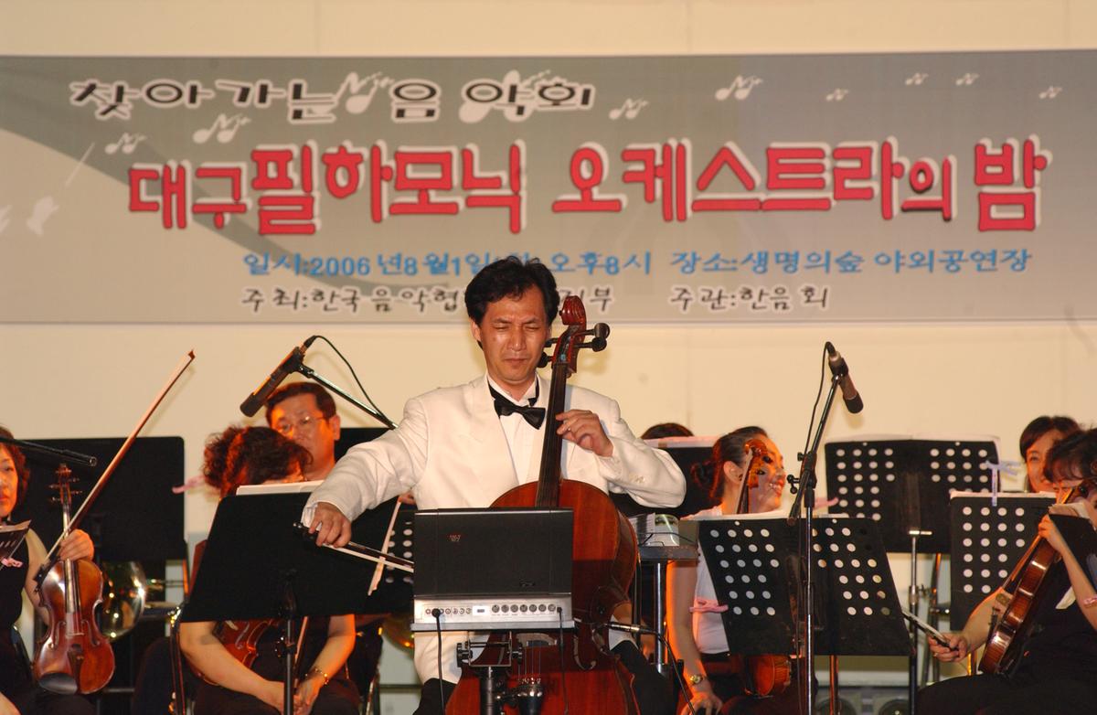 예술제(대구 필하모닉 오케스트라의 밤)