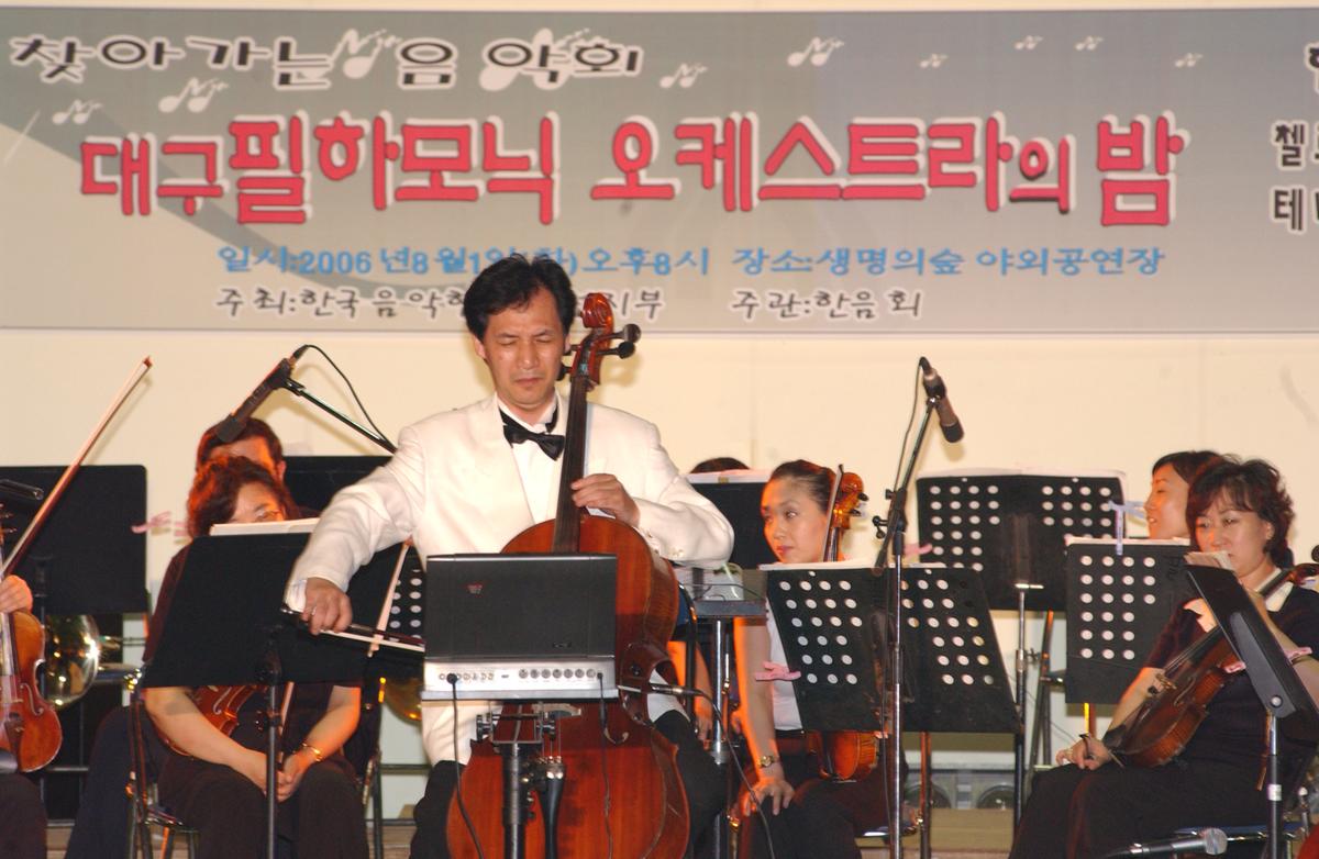 예술제(대구 필하모닉 오케스트라의 밤)
