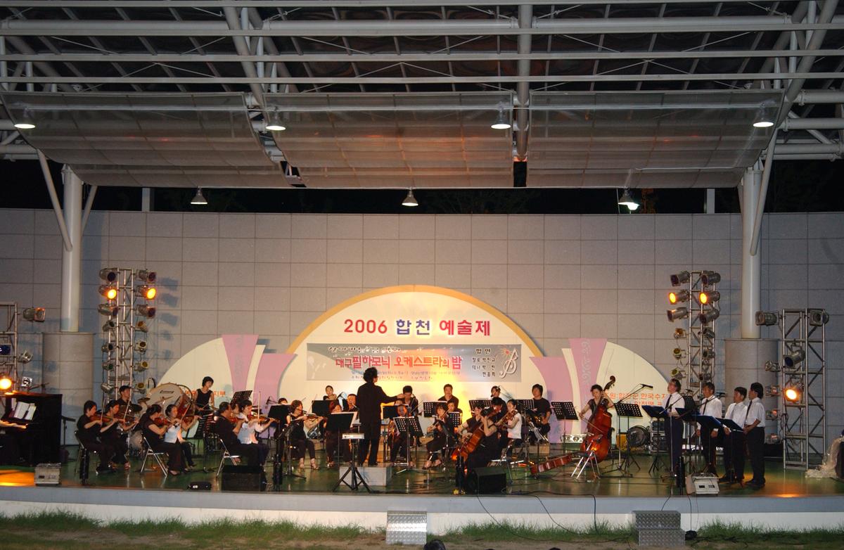 예술제(대구 필하모닉 오케스트라의 밤)