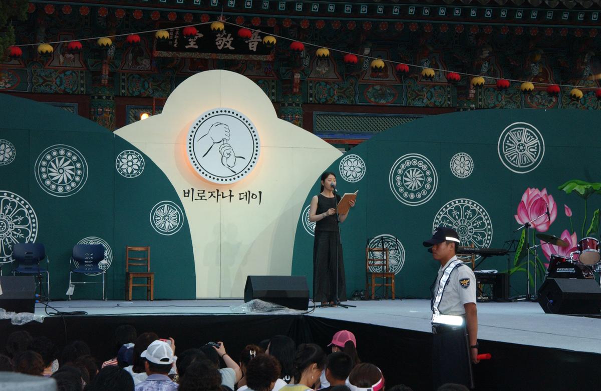 비로자나데이