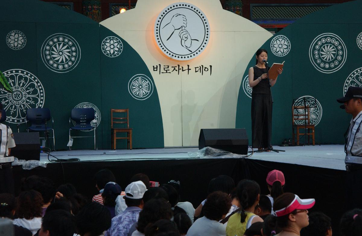 비로자나데이