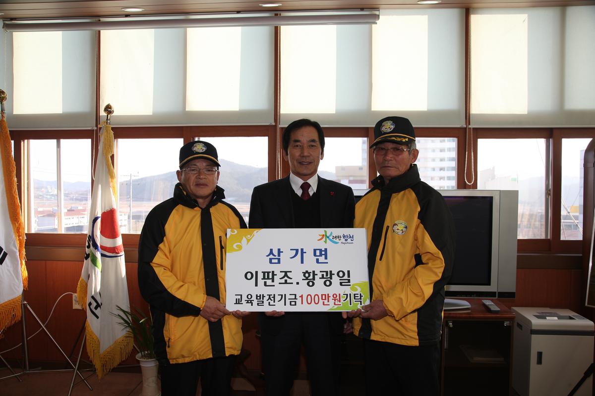교육발전기금