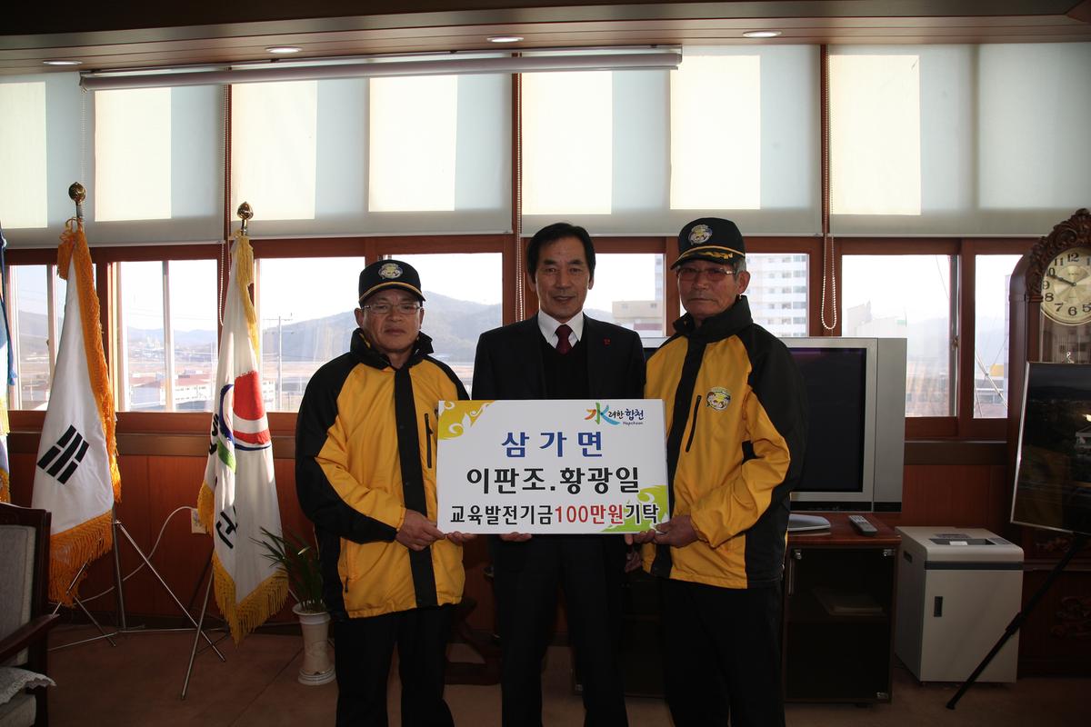 교육발전기금