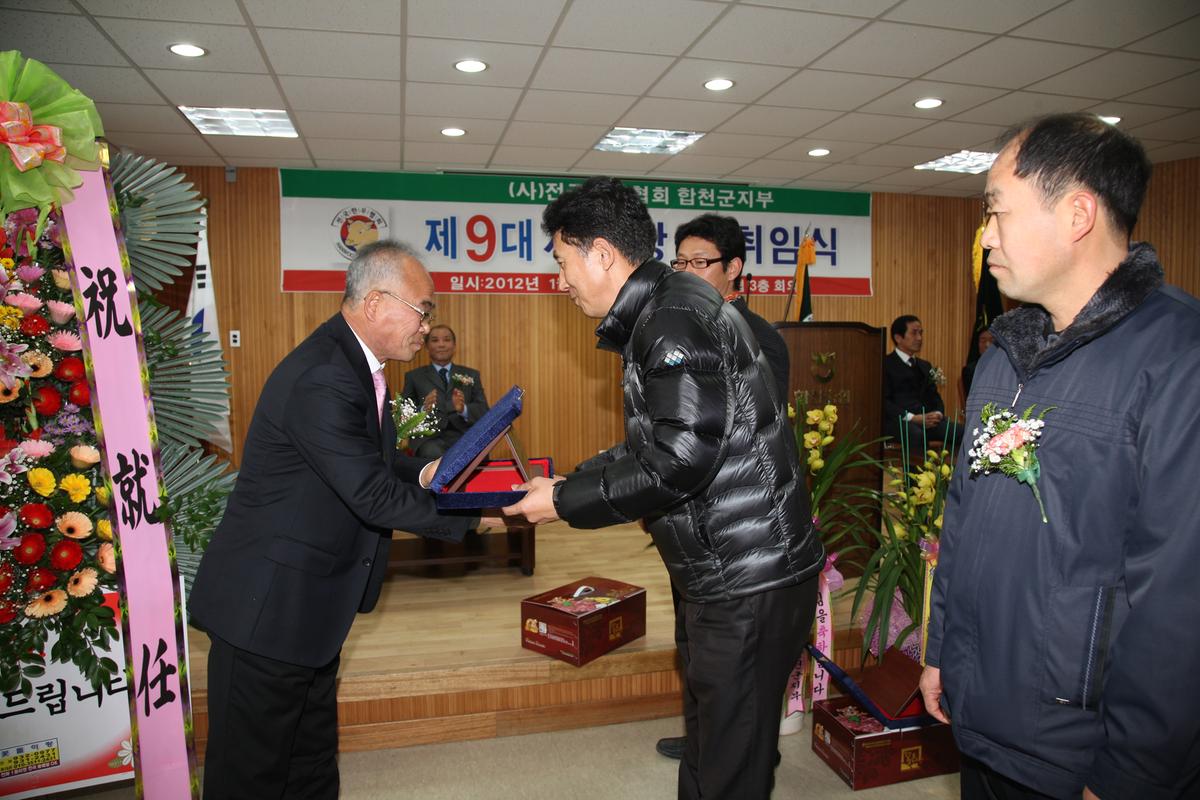 제9대 전국한우협회 합천군지부장 이, 취임식