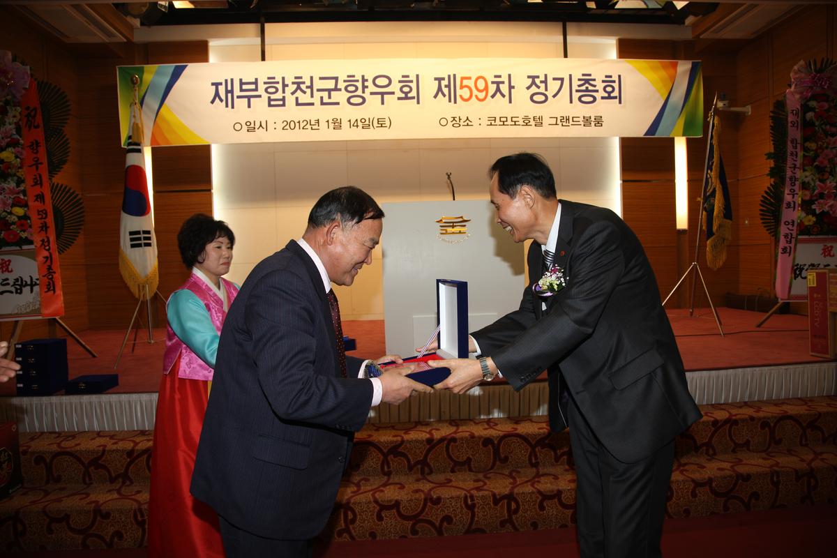 제59차 합천군재부향우회