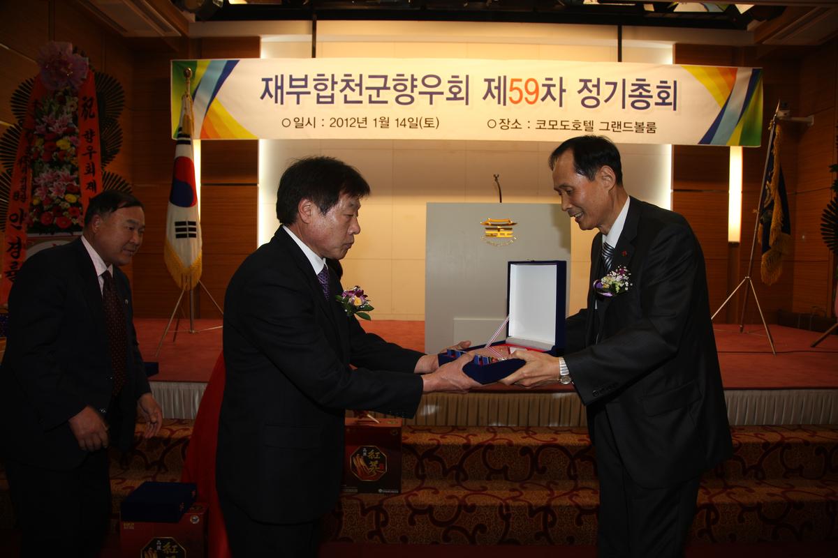 제59차 합천군재부향우회