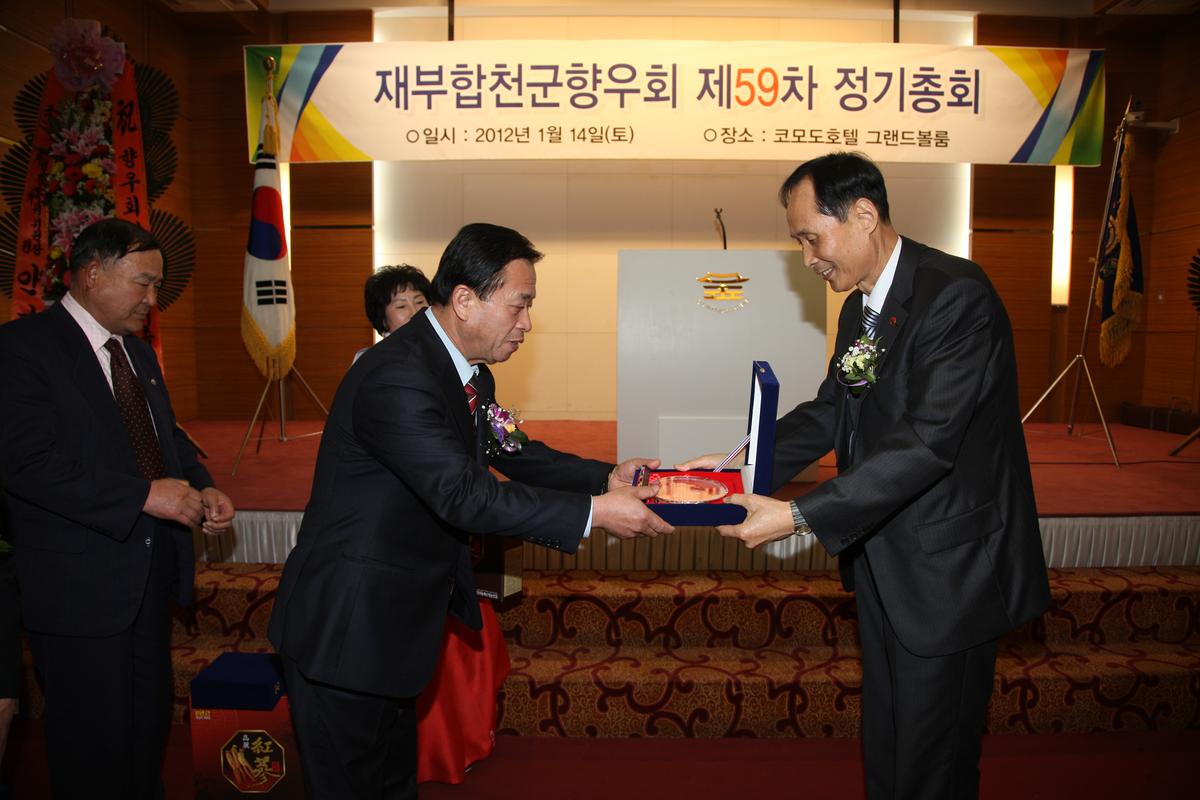 제59차 합천군재부향우회