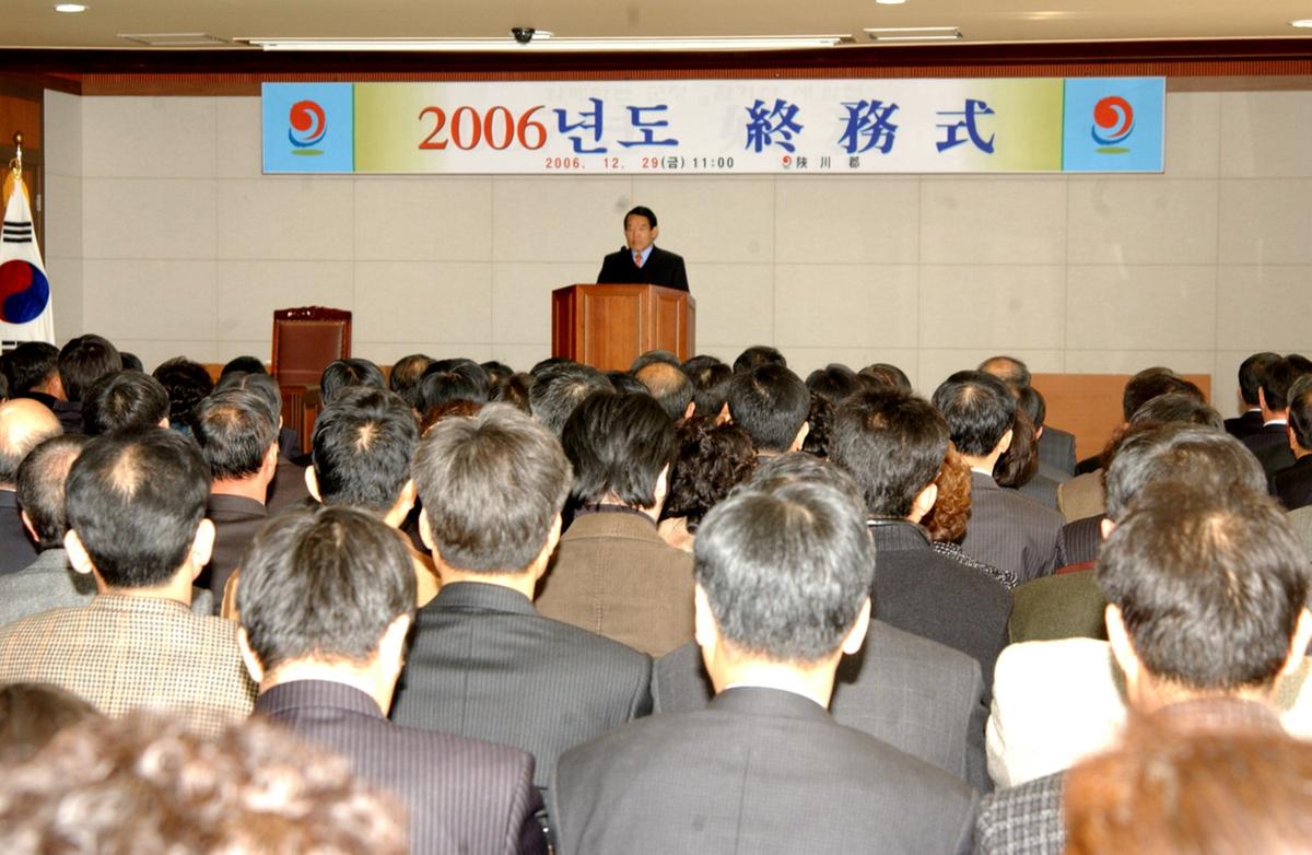 2006종무식