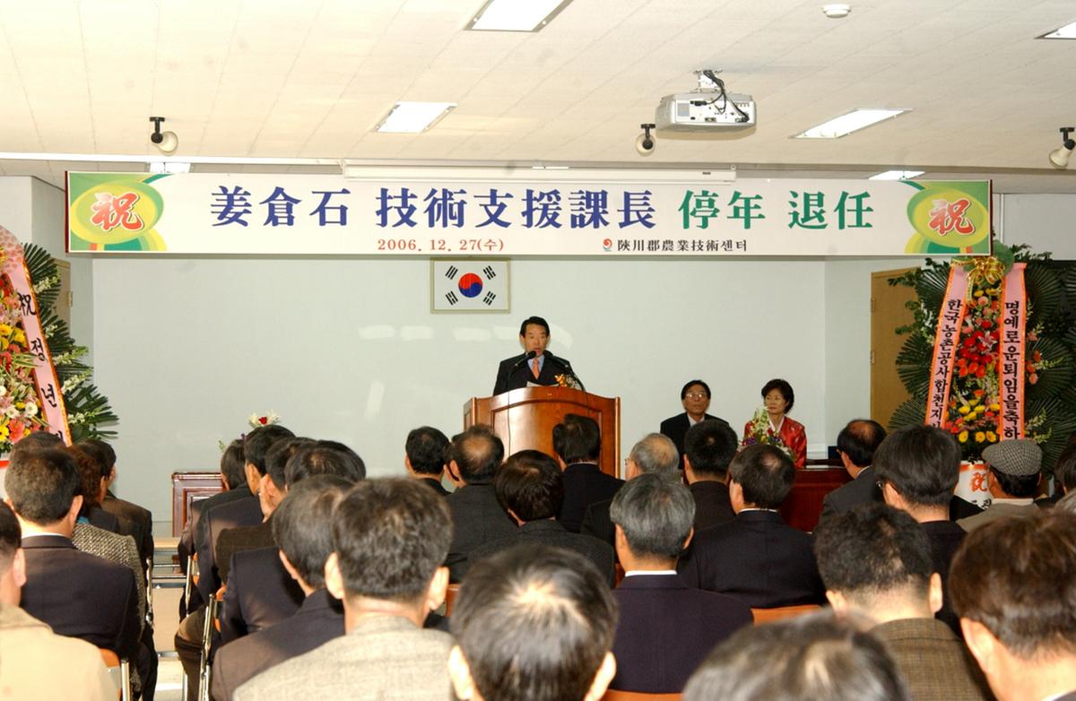 2006강창석과장퇴임식