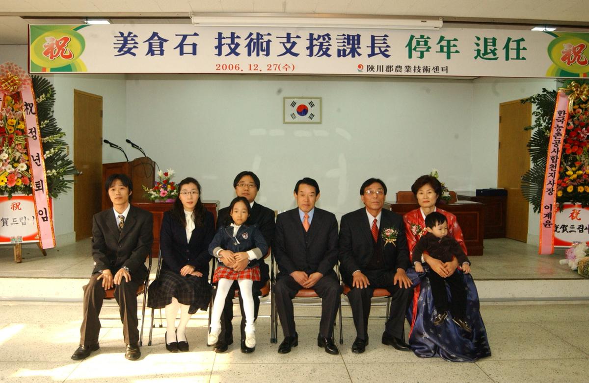 2006강창석과장퇴임식