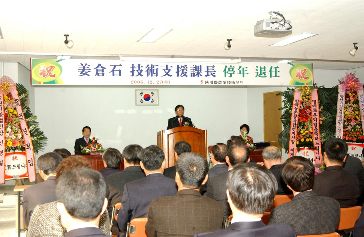 2006강창석과장퇴임식