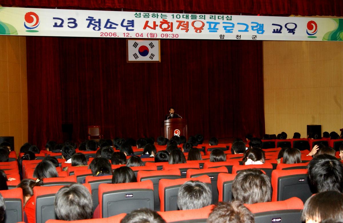 고3사회적응군수특강