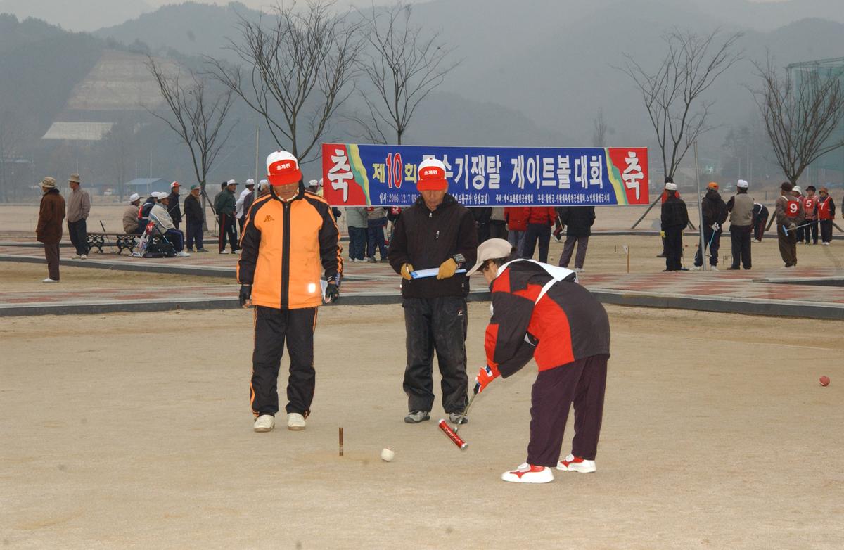 2006군수기쟁탈 게이트볼 대회