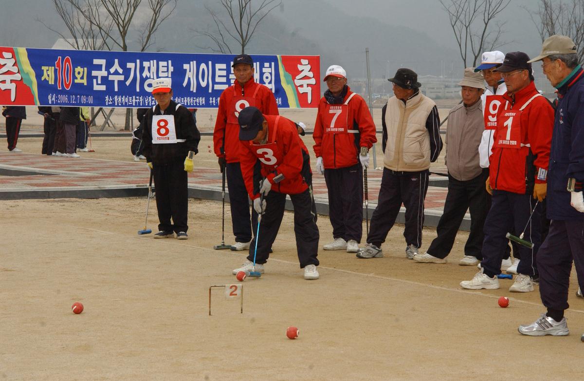 2006군수기쟁탈 게이트볼 대회