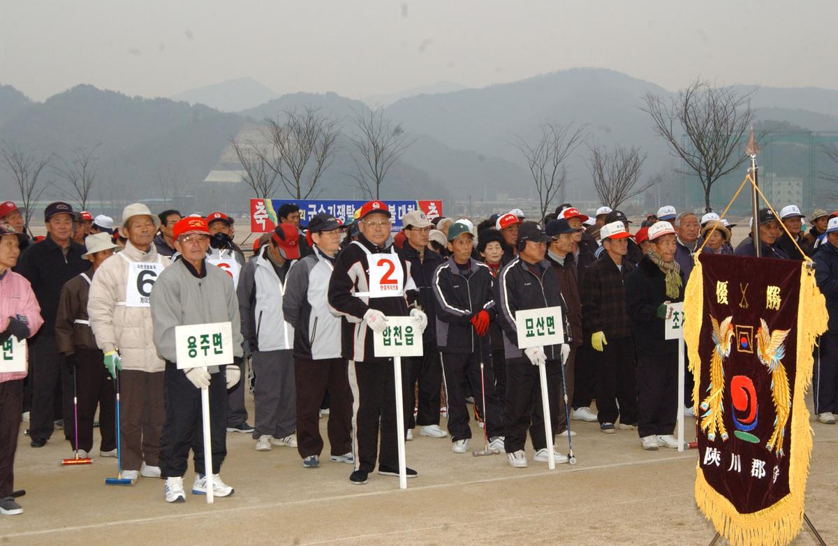 2006군수기쟁탈 게이트볼 대회