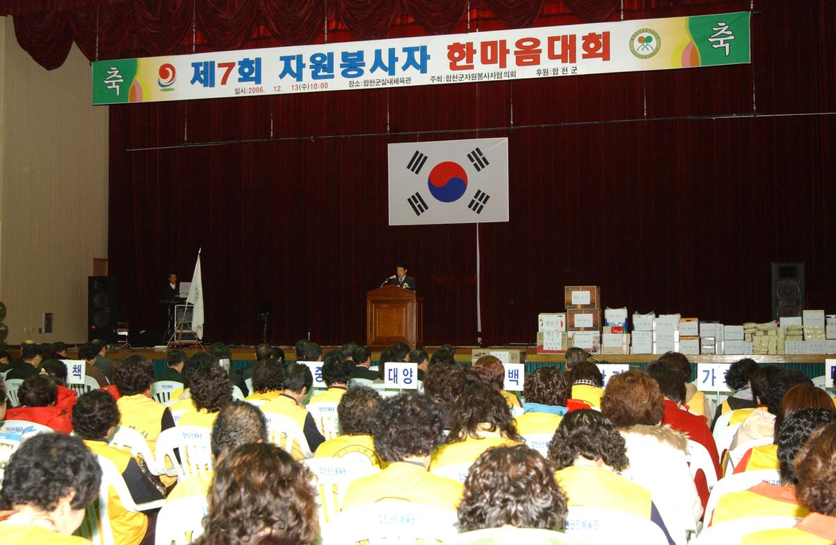제7회자원봉사자 한마음대회-1