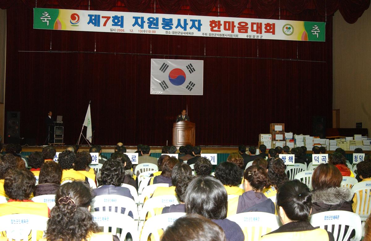 제7회자원봉사자 한마음대회-1