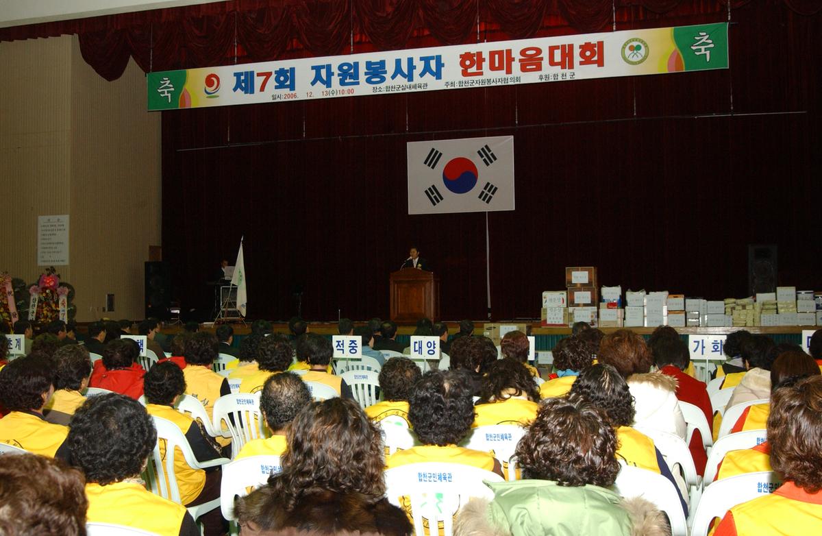 제7회자원봉사자 한마음대회-1