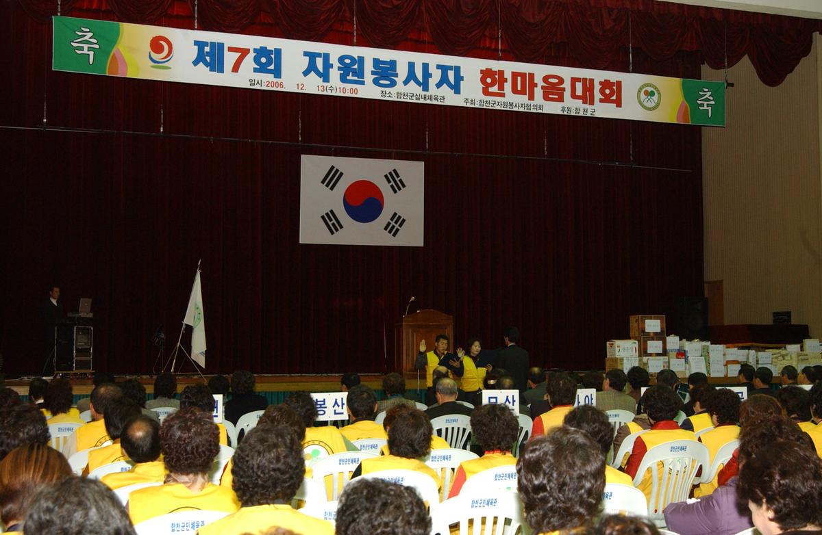 제7회자원봉사자 한마음대회-1