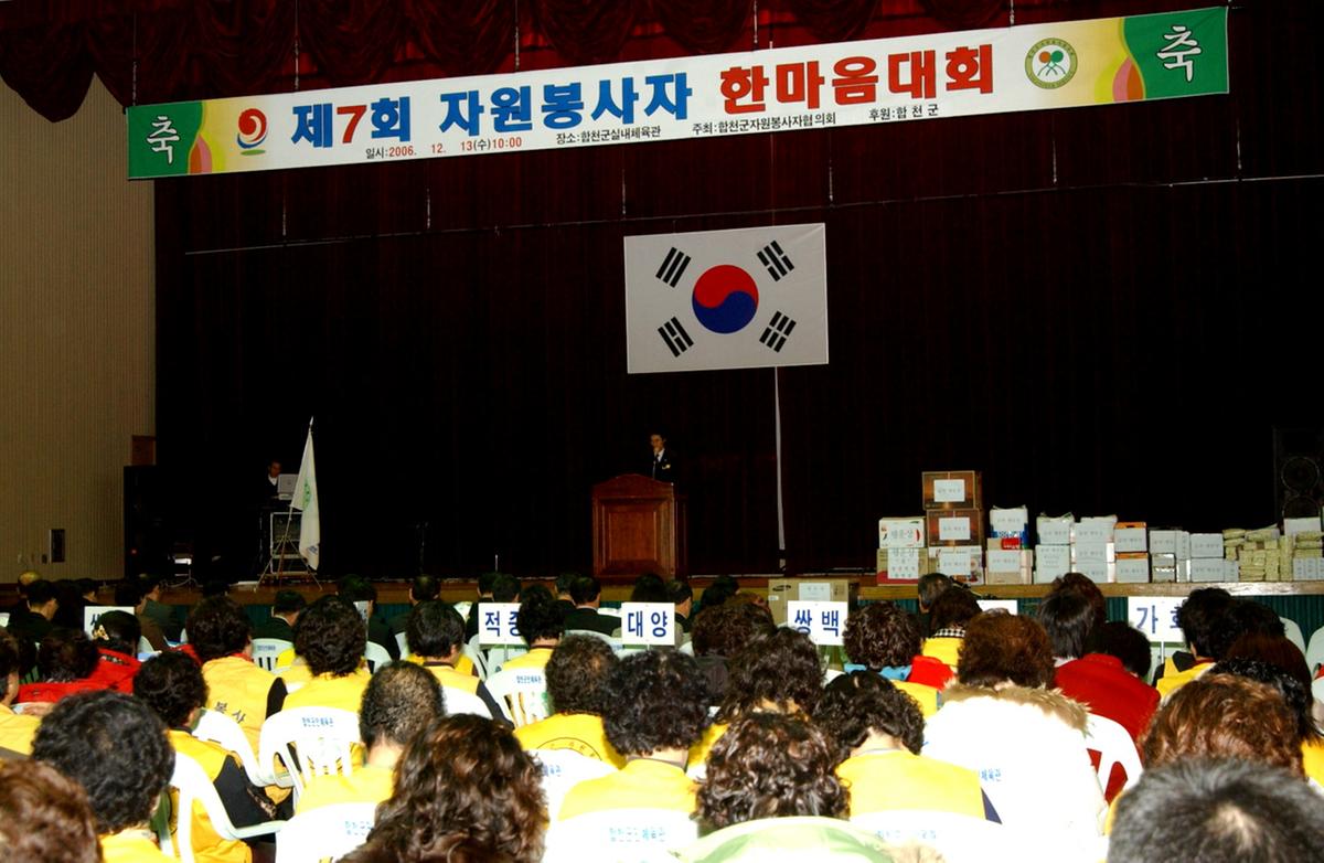 제7회자원봉사자 한마음대회-1