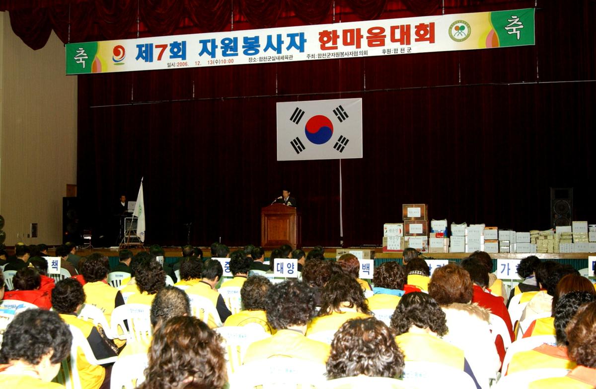 제7회자원봉사자 한마음대회-1