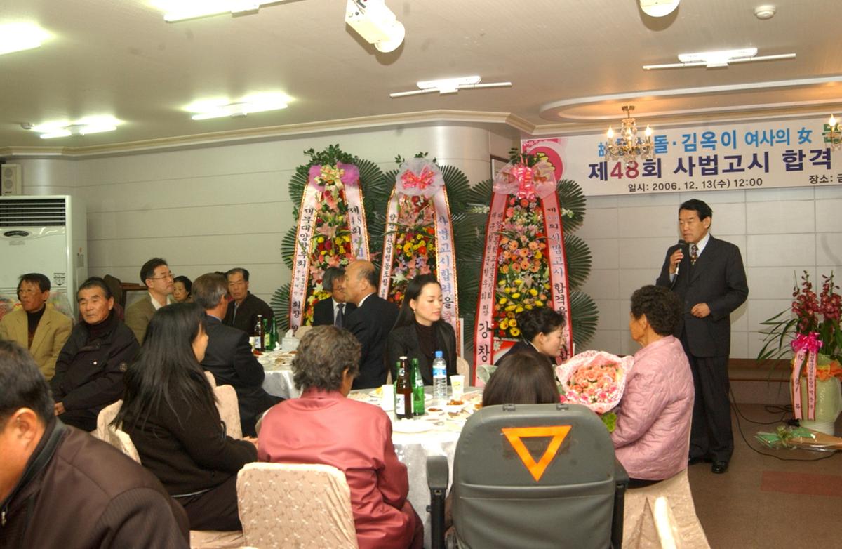 사법고시 합격 축하