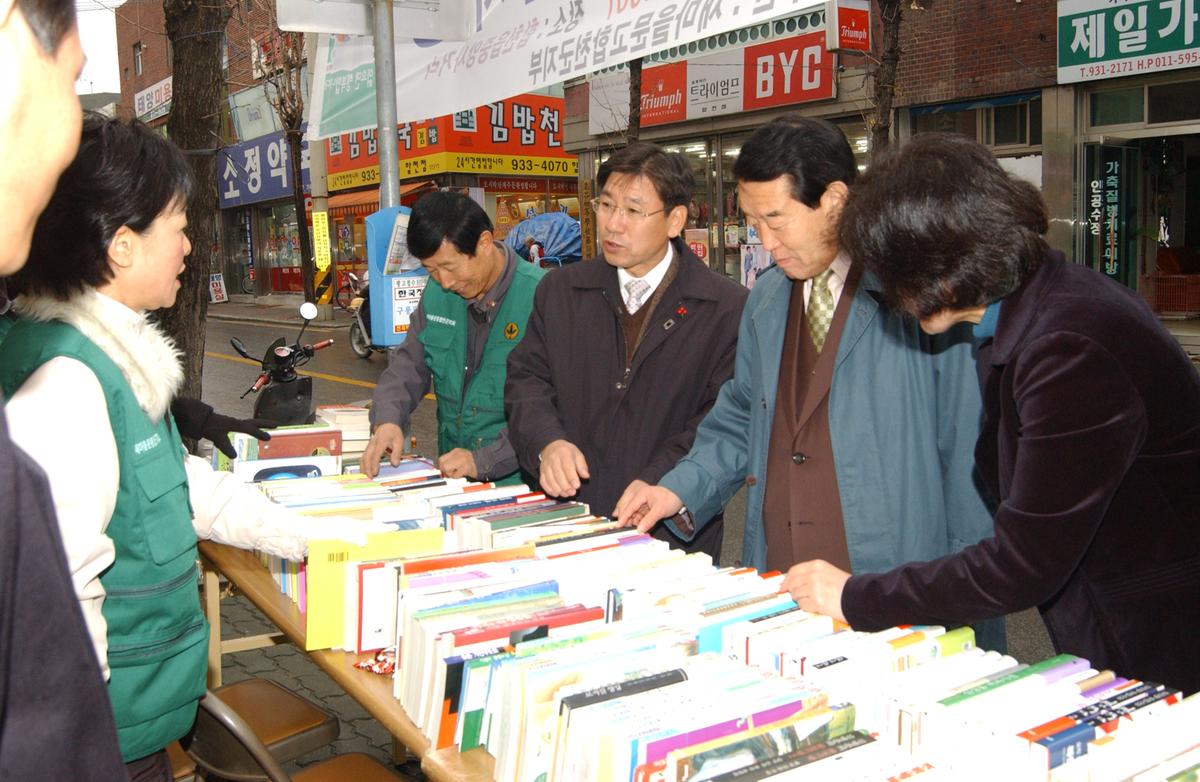 알뜰도서교환 시장