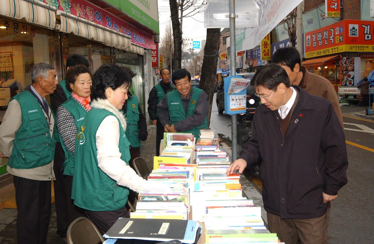 알뜰도서교환 시장