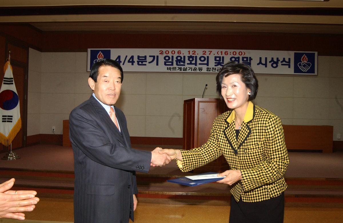 4/4분기 임원회으 및연말 시상식