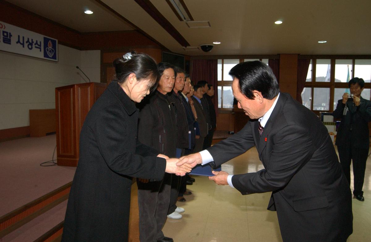 4/4분기 임원회으 및연말 시상식