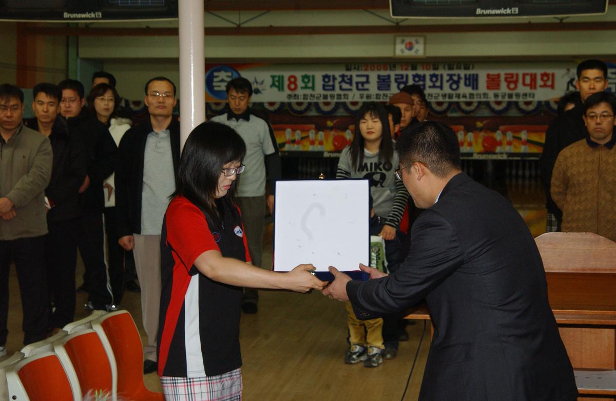 합천군 볼링협회장배 볼링대회