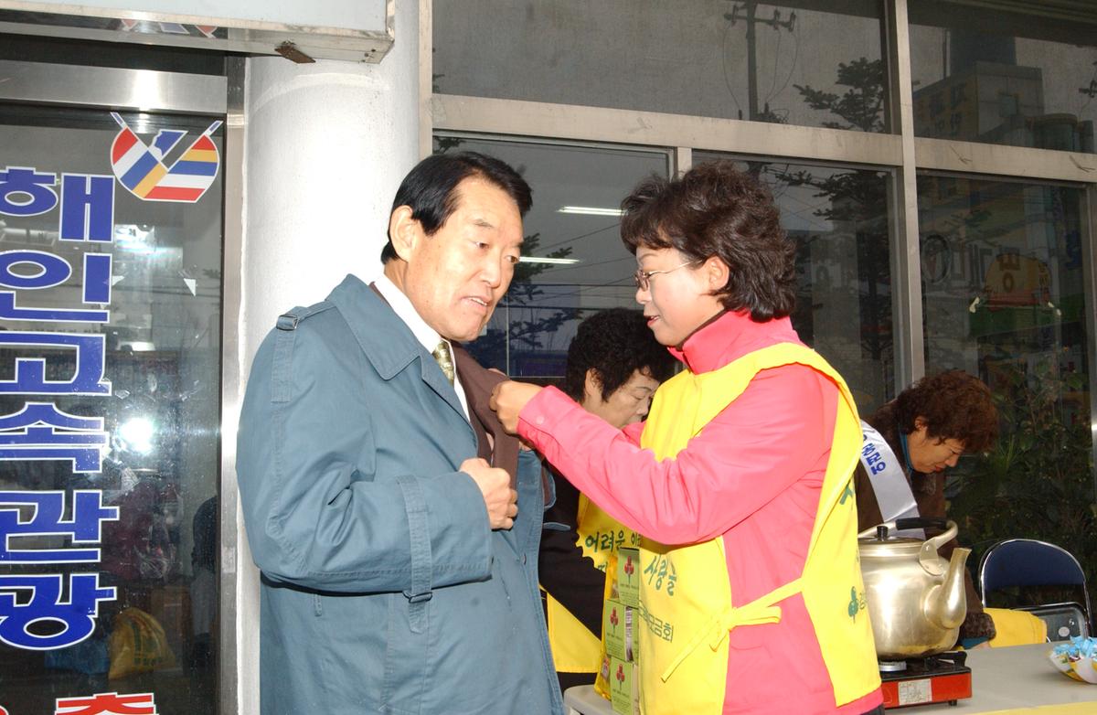 2006사랑의 열매 봉사단