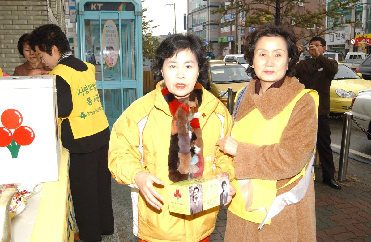 2006사랑의 열매 봉사단