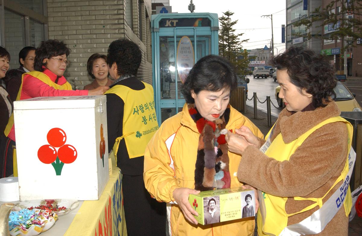 2006사랑의 열매 봉사단