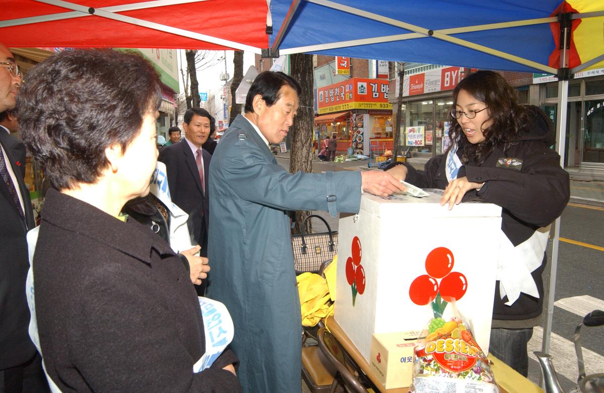 2006사랑의 열매 봉사단