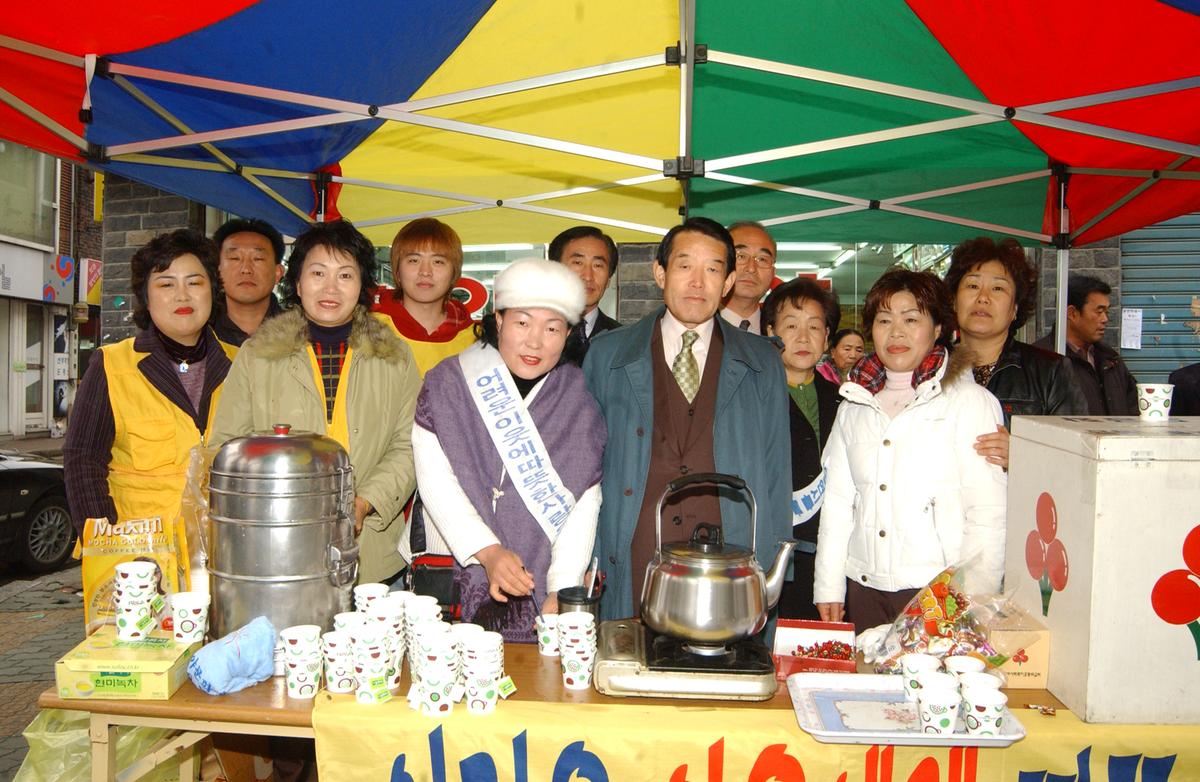 2006사랑의 열매 봉사단