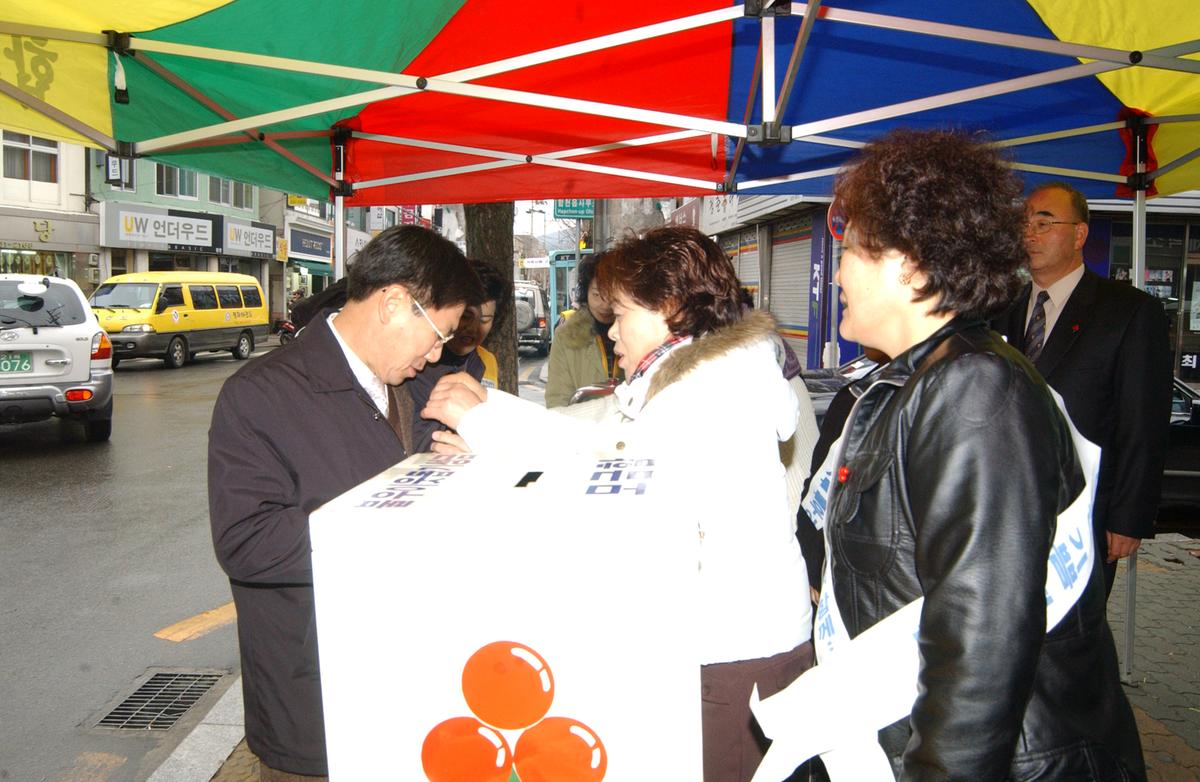 2006사랑의 열매 봉사단