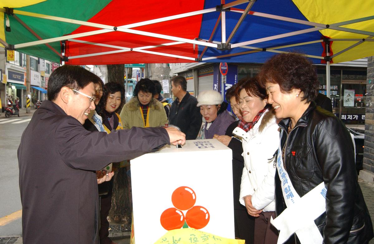 2006사랑의 열매 봉사단