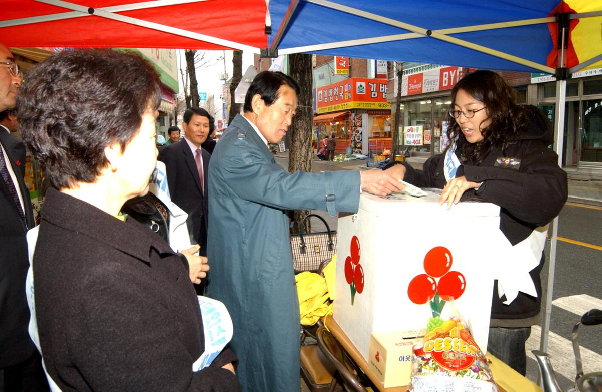 2006사랑의 열매 봉사단