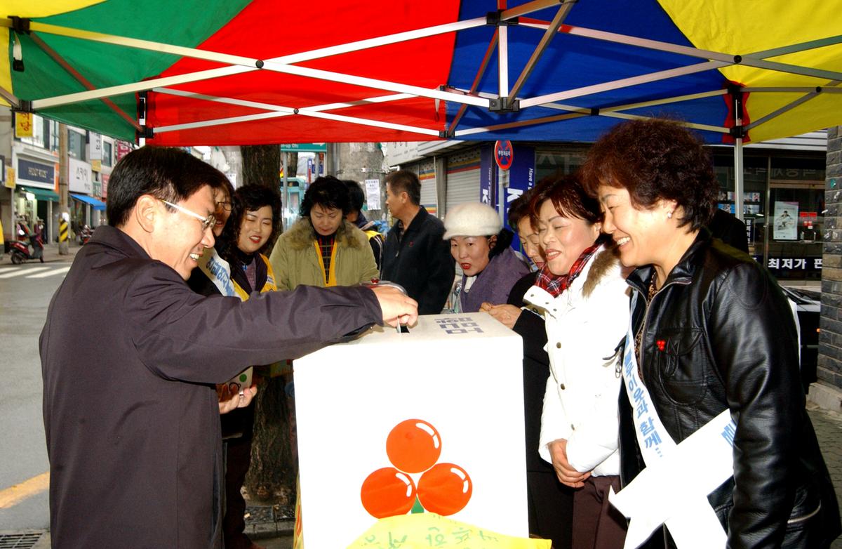 2006사랑의 열매 봉사단