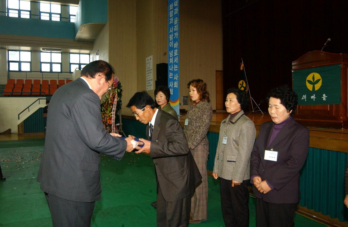 2006년합천군 새마을 지도자대회