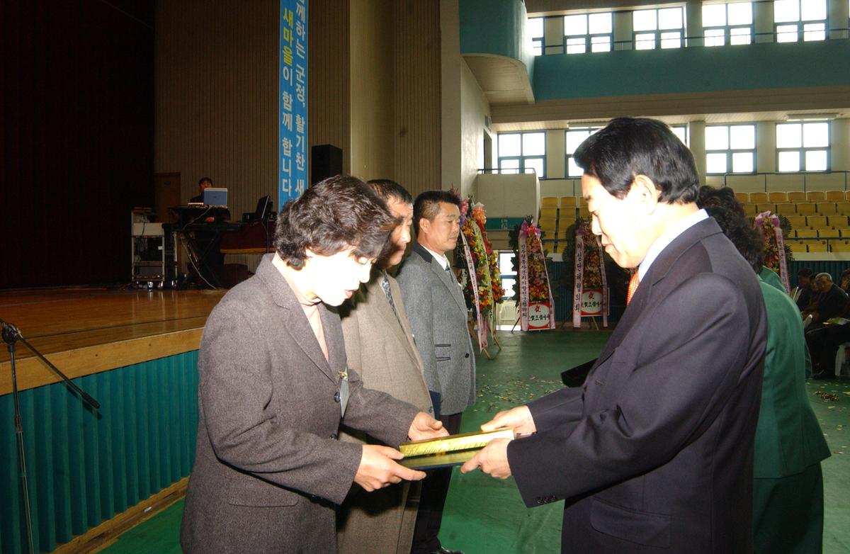2006년합천군 새마을 지도자대회
