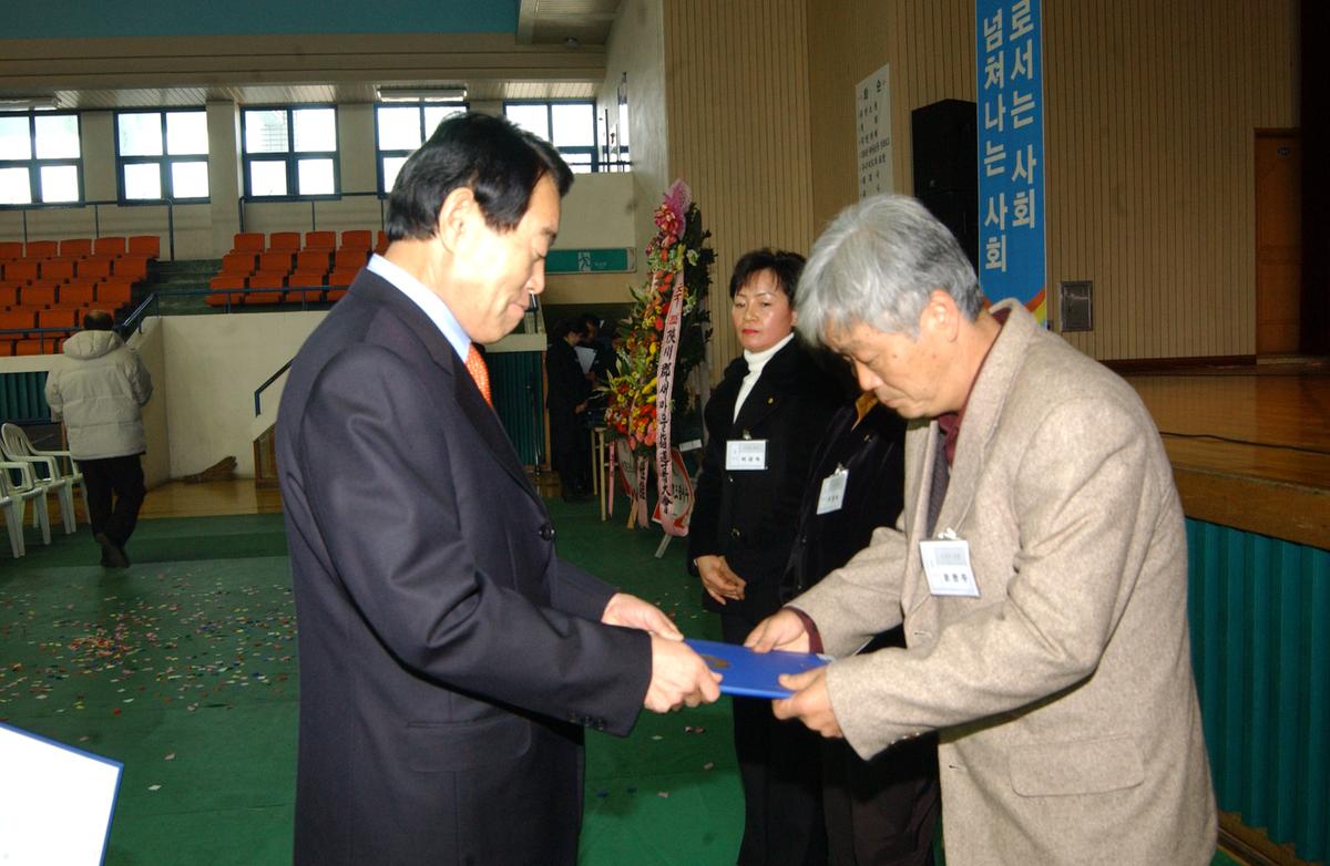 2006년합천군 새마을 지도자대회