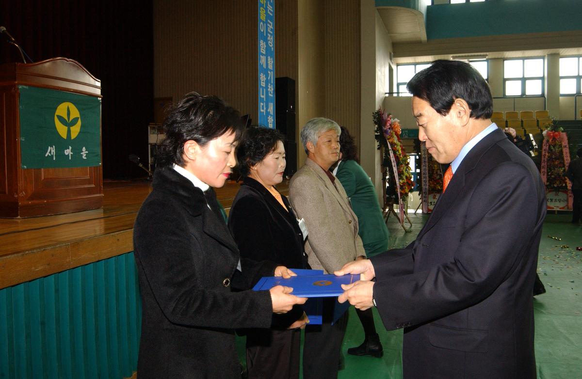 2006년합천군 새마을 지도자대회