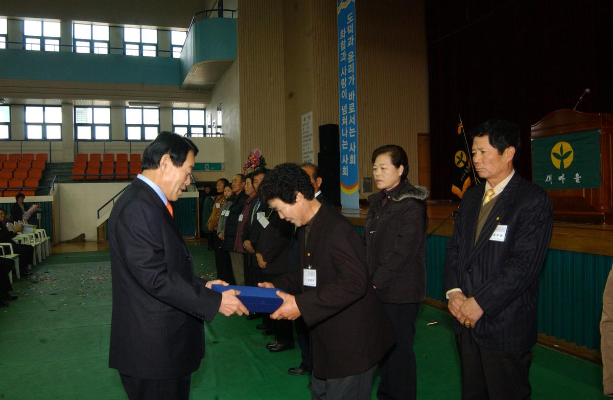 2006년합천군 새마을 지도자대회