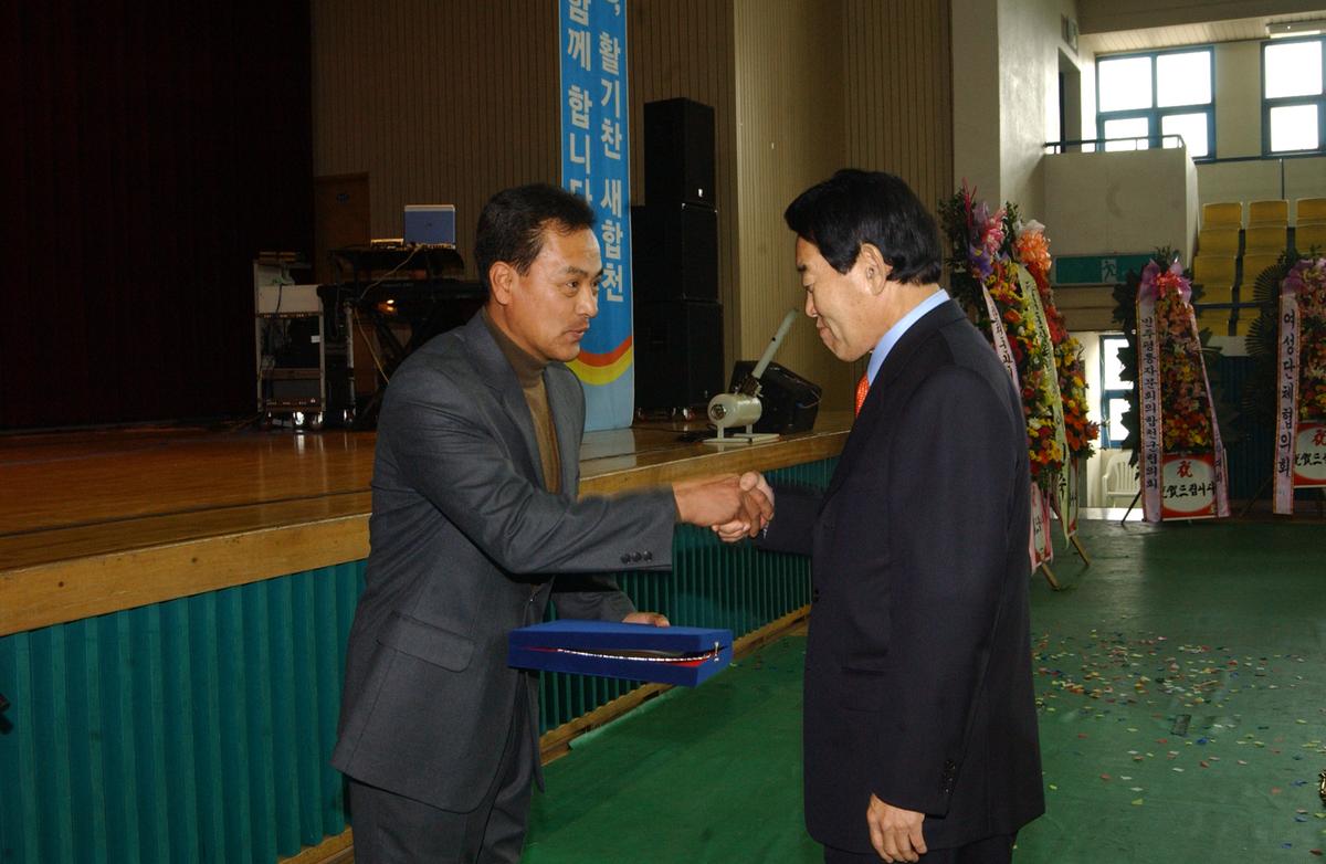 2006년합천군 새마을 지도자대회