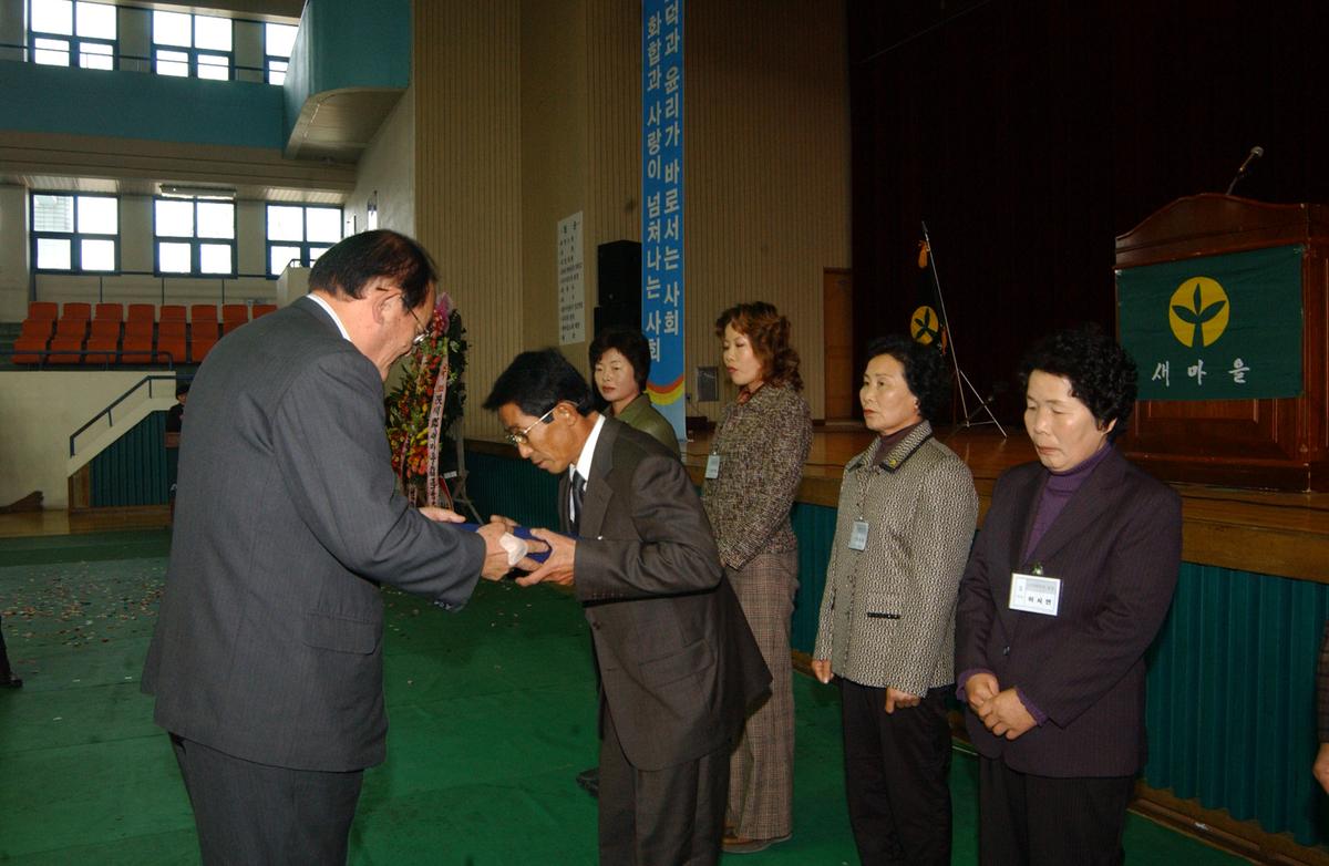 2006년합천군 새마을 지도자대회