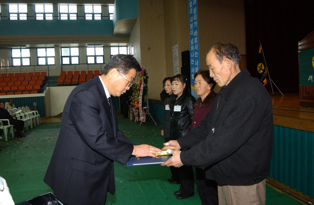 2006년합천군 새마을 지도자대회