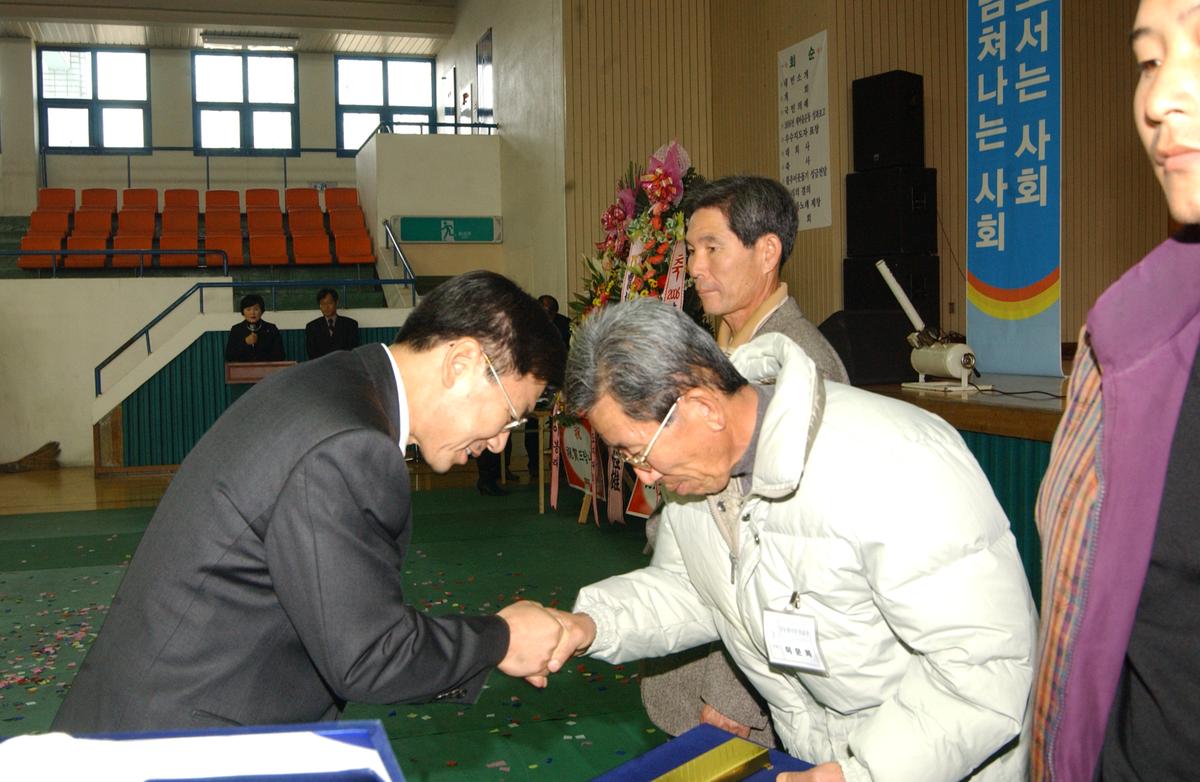 2006년합천군 새마을 지도자대회