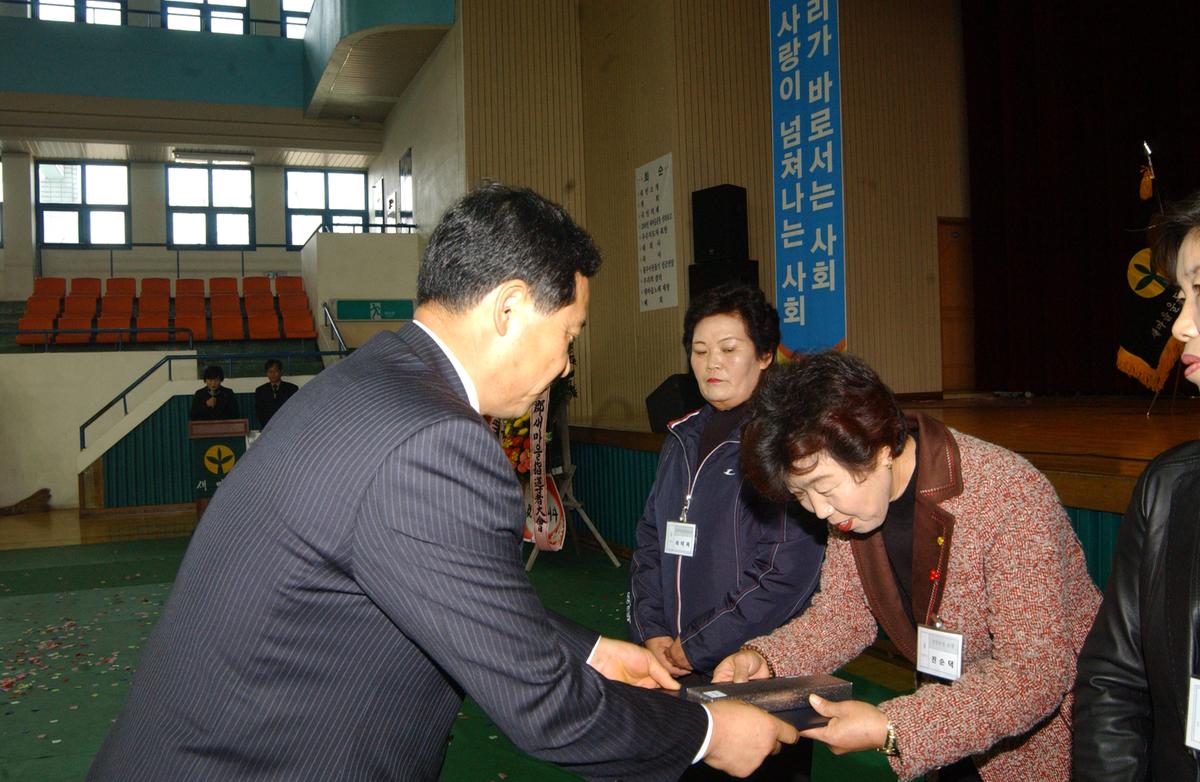 2006년합천군 새마을 지도자대회